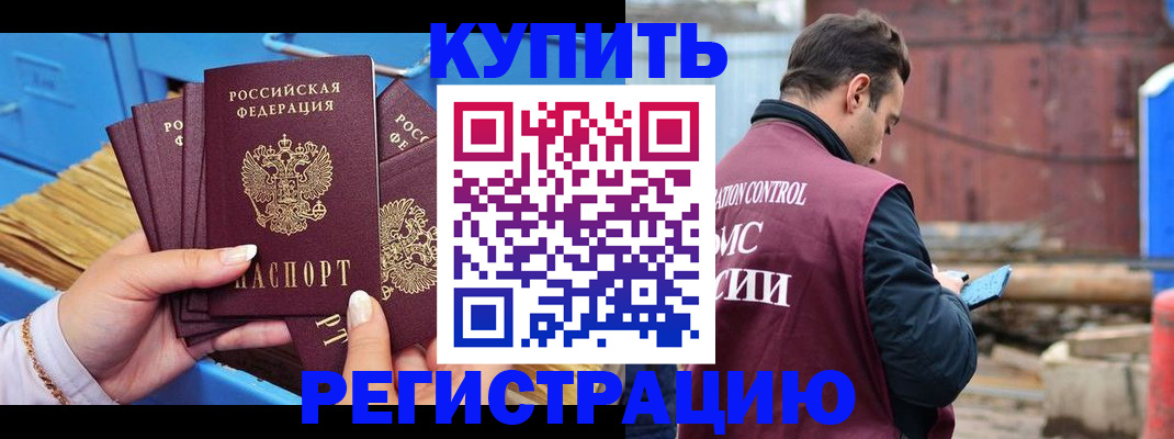 прописка поиск в Нальчике