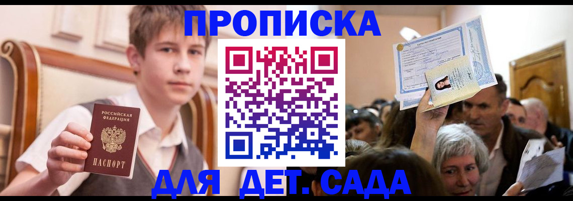 прописка гарантия в Нальчике