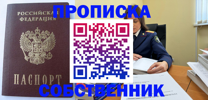 временная регистрация поиск в Нальчике