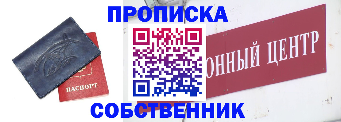 временная регистрация для всех в Нальчике